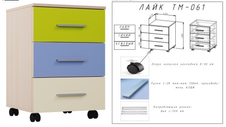 Детский Гарнитур Лайк Вариант №2